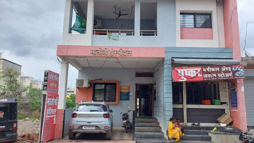 Matoshri Hospital Badnapur